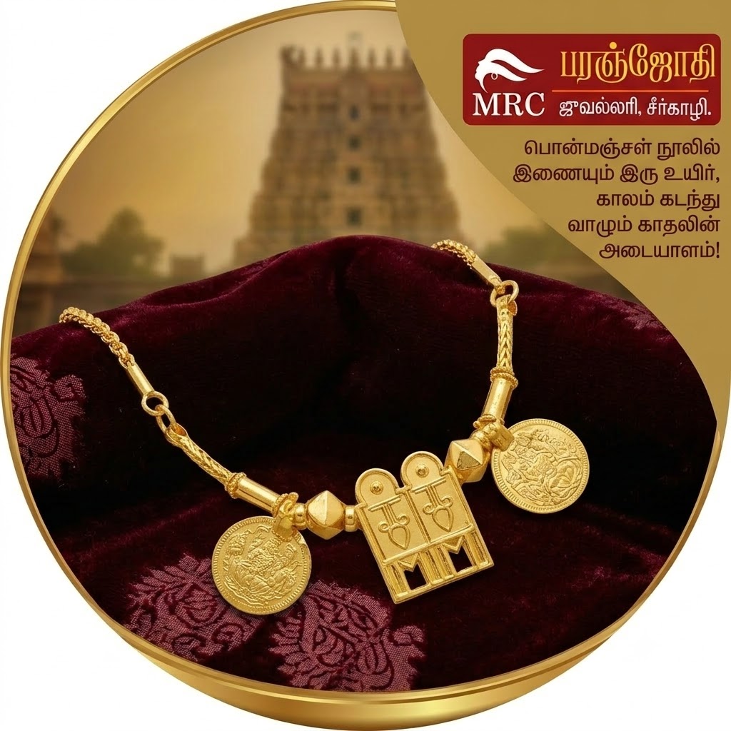 MANGALYAM