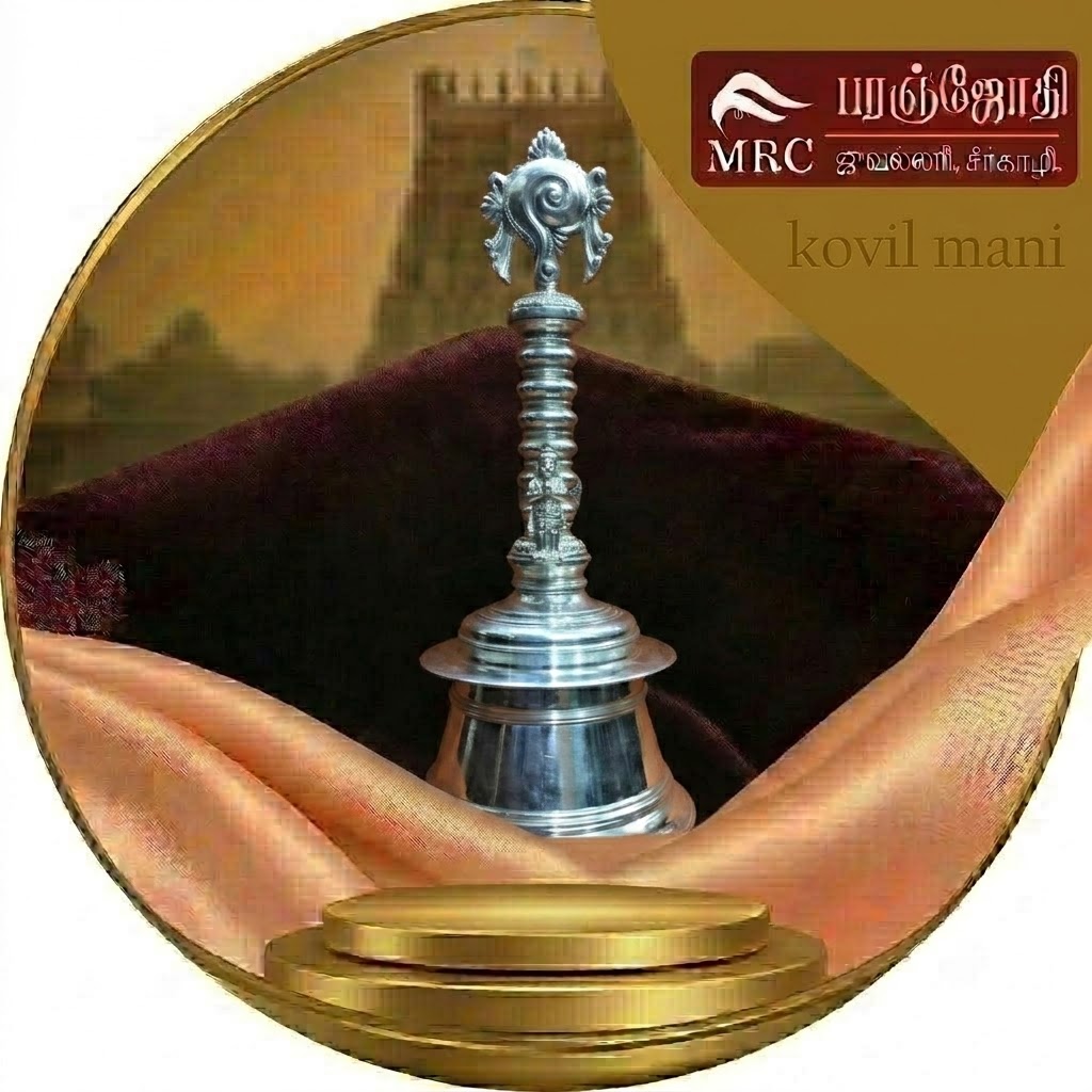 KOVIL MANI